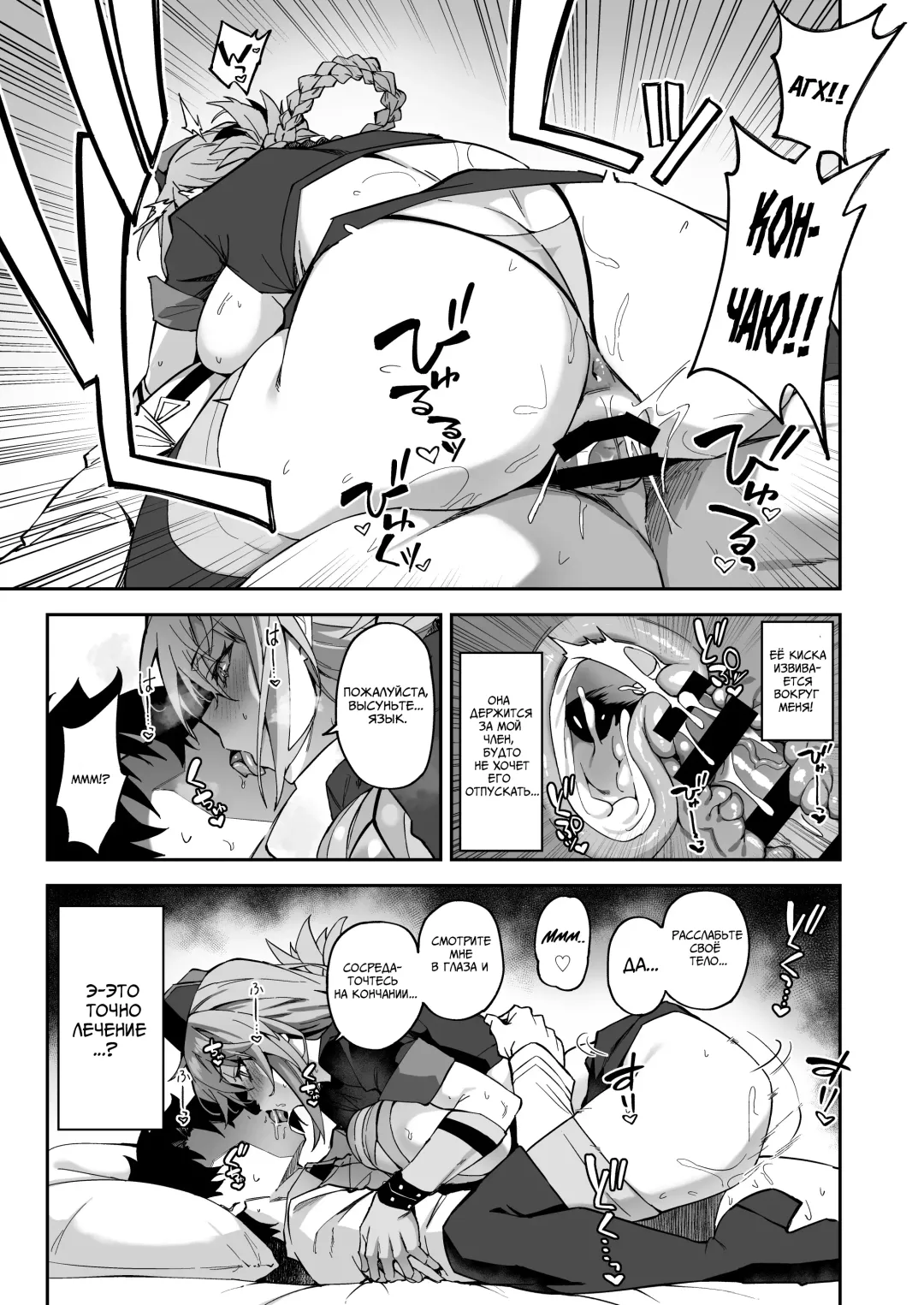 [Syunichi] Honkaku Chiryou o Kaishi Shimasu | Настоящее лечение начинается сейчас Fhentai - Page 21