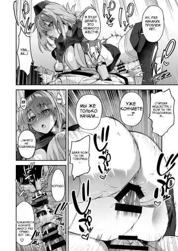 [Syunichi] Honkaku Chiryou o Kaishi Shimasu | Настоящее лечение начинается сейчас Fhentai - Page 20