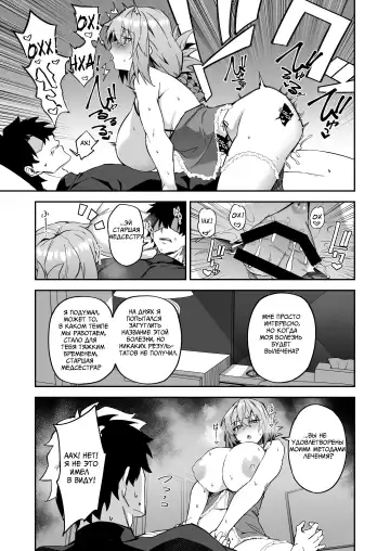 [Syunichi] Honkaku Chiryou o Kaishi Shimasu | Настоящее лечение начинается сейчас Fhentai - Page 27