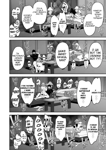 [Syunichi] Honkaku Chiryou o Kaishi Shimasu | Настоящее лечение начинается сейчас Fhentai - Page 32