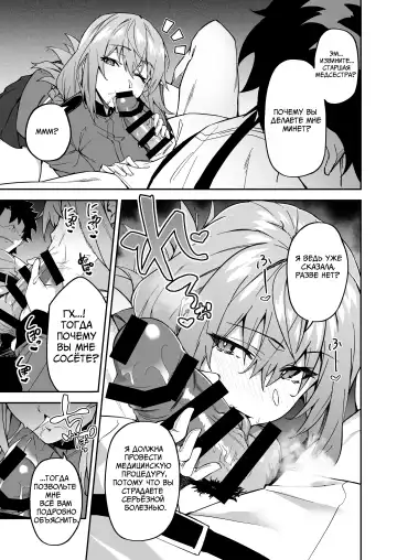 [Syunichi] Honkaku Chiryou o Kaishi Shimasu | Настоящее лечение начинается сейчас Fhentai - Page 7