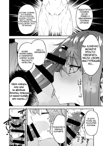[Syunichi] Honkaku Chiryou o Kaishi Shimasu | Настоящее лечение начинается сейчас Fhentai - Page 8