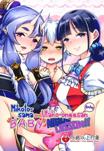 Read [Goya] Mikoto-sama to Utako Onee-san no Babubabu Mayonaka Lesson!! - Fhentai.net