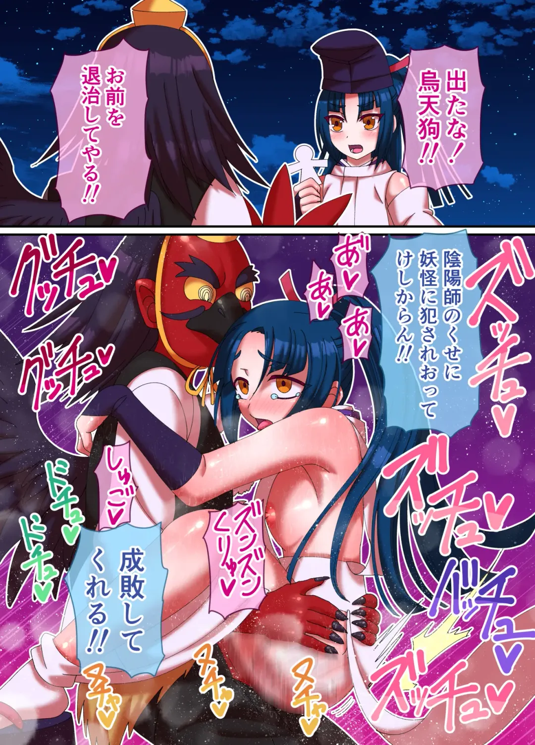 [Hachimaru] Sore Ike! Onmyouji-kun Fhentai - Page 10