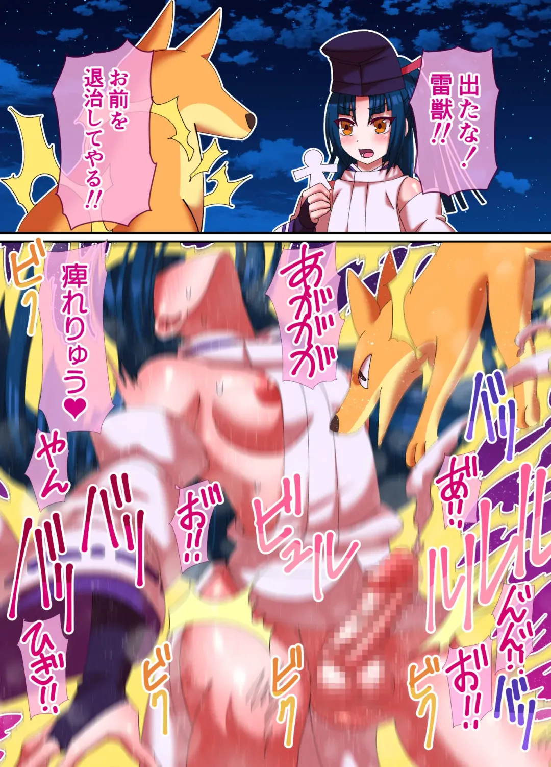 [Hachimaru] Sore Ike! Onmyouji-kun Fhentai - Page 31