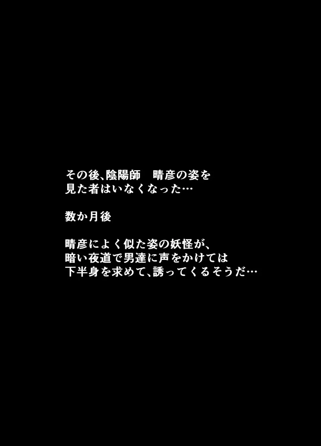 [Hachimaru] Sore Ike! Onmyouji-kun Fhentai - Page 33