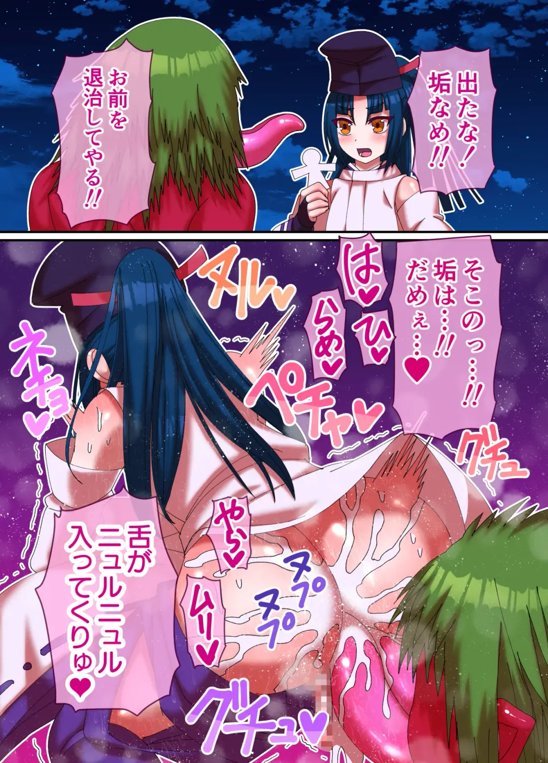[Hachimaru] Sore Ike! Onmyouji-kun Fhentai - Page 4