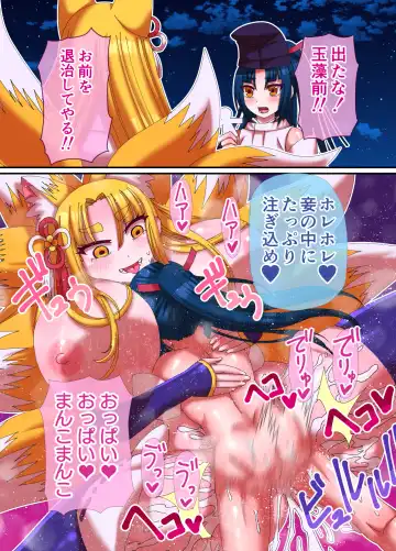 [Hachimaru] Sore Ike! Onmyouji-kun Fhentai - Page 14