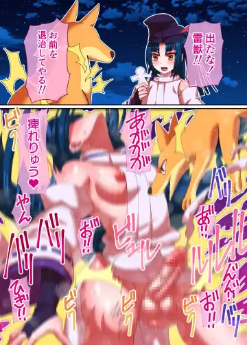 [Hachimaru] Sore Ike! Onmyouji-kun Fhentai - Page 31