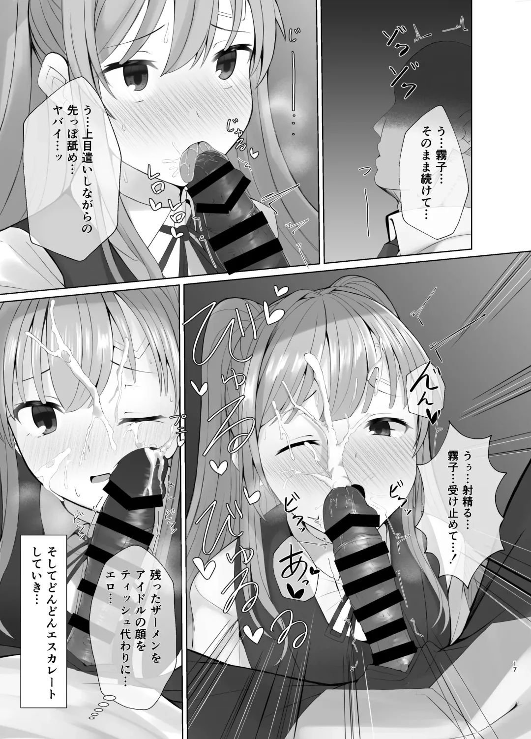 [Kurotane] Kiriko ni Saimin de Iryou Koui to Shoushite Ecchi na Koto o suru Hon Fhentai - Page 16