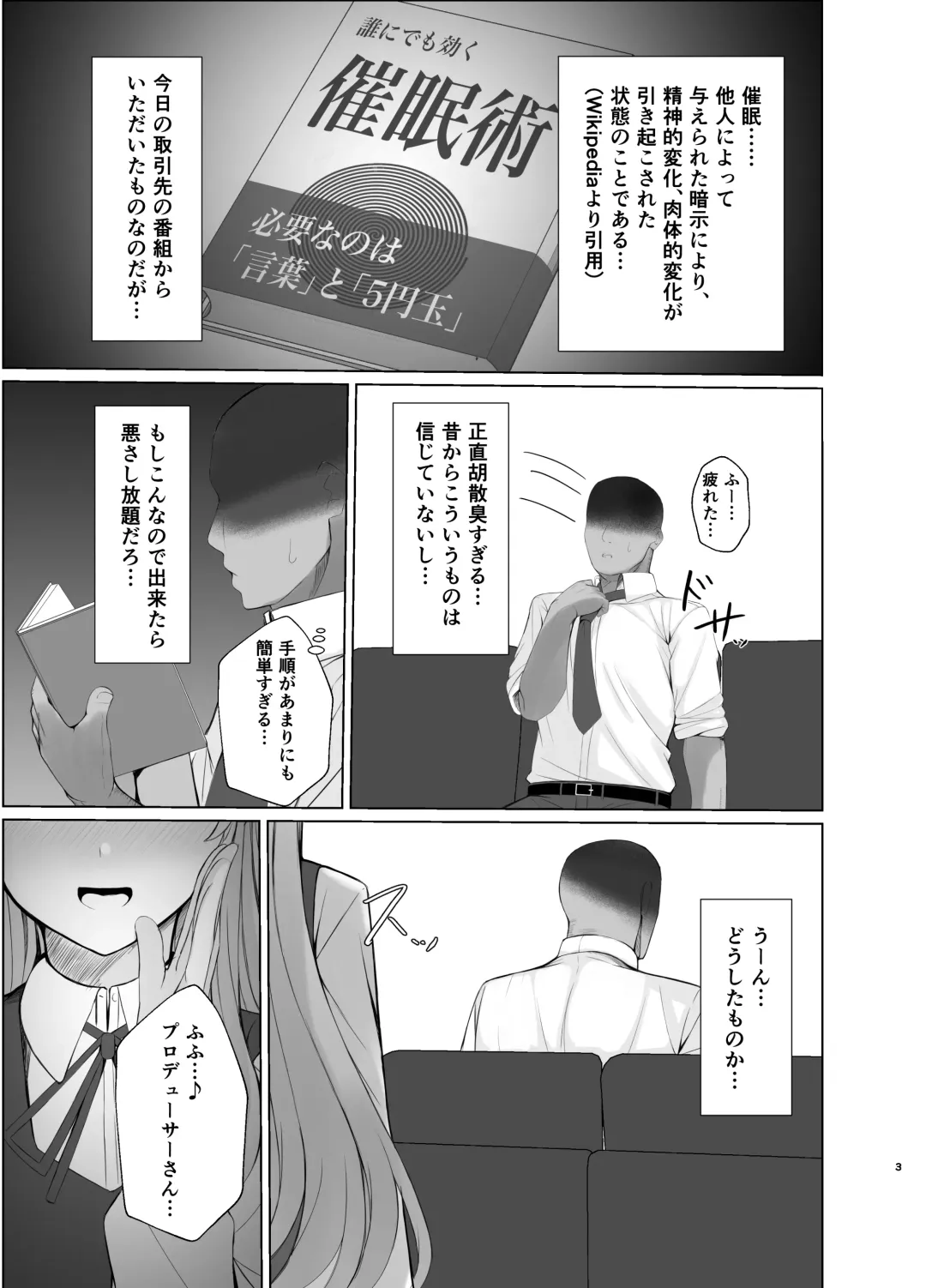 [Kurotane] Kiriko ni Saimin de Iryou Koui to Shoushite Ecchi na Koto o suru Hon Fhentai - Page 2