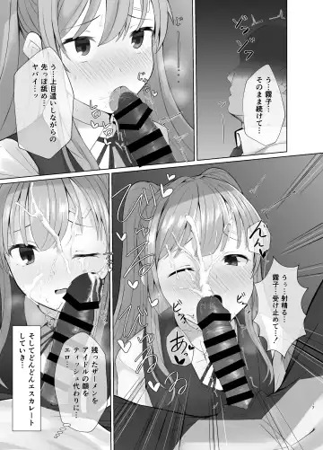 [Kurotane] Kiriko ni Saimin de Iryou Koui to Shoushite Ecchi na Koto o suru Hon Fhentai - Page 16