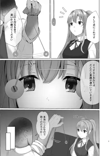 [Kurotane] Kiriko ni Saimin de Iryou Koui to Shoushite Ecchi na Koto o suru Hon Fhentai - Page 6