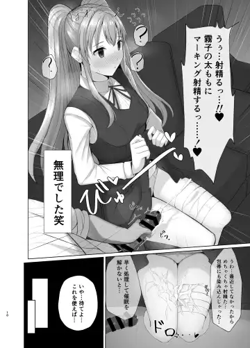[Kurotane] Kiriko ni Saimin de Iryou Koui to Shoushite Ecchi na Koto o suru Hon Fhentai - Page 9