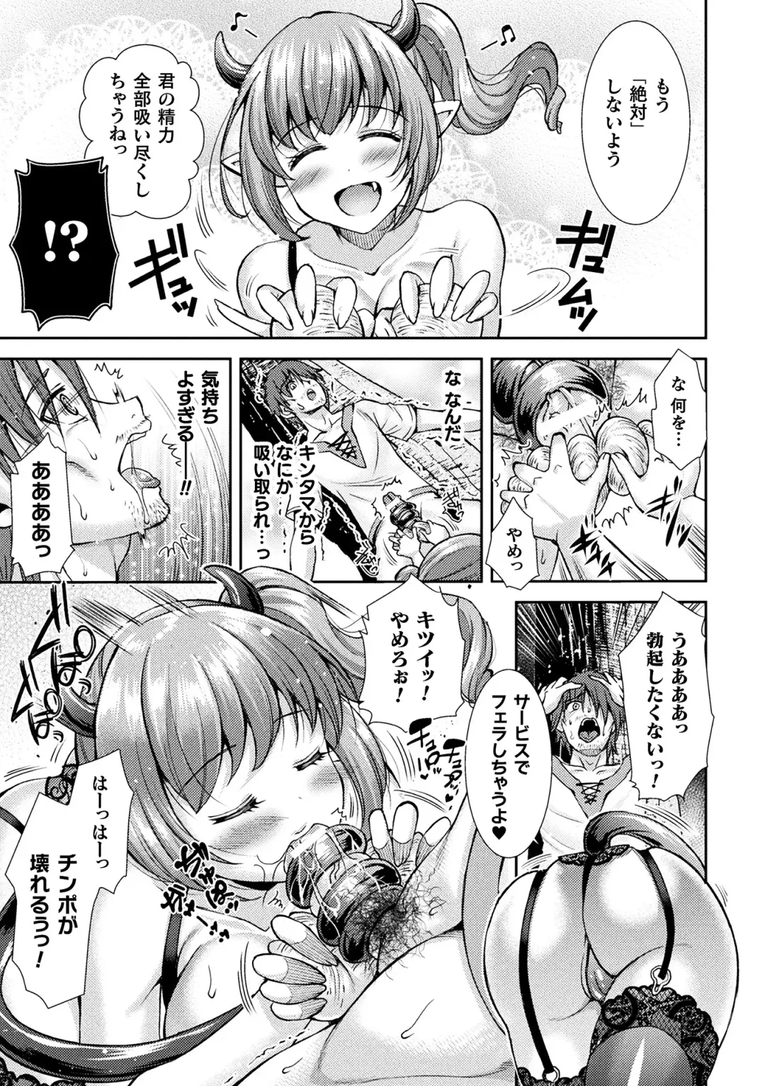 [Shuko] Triangle Acme Fhentai - Page 135