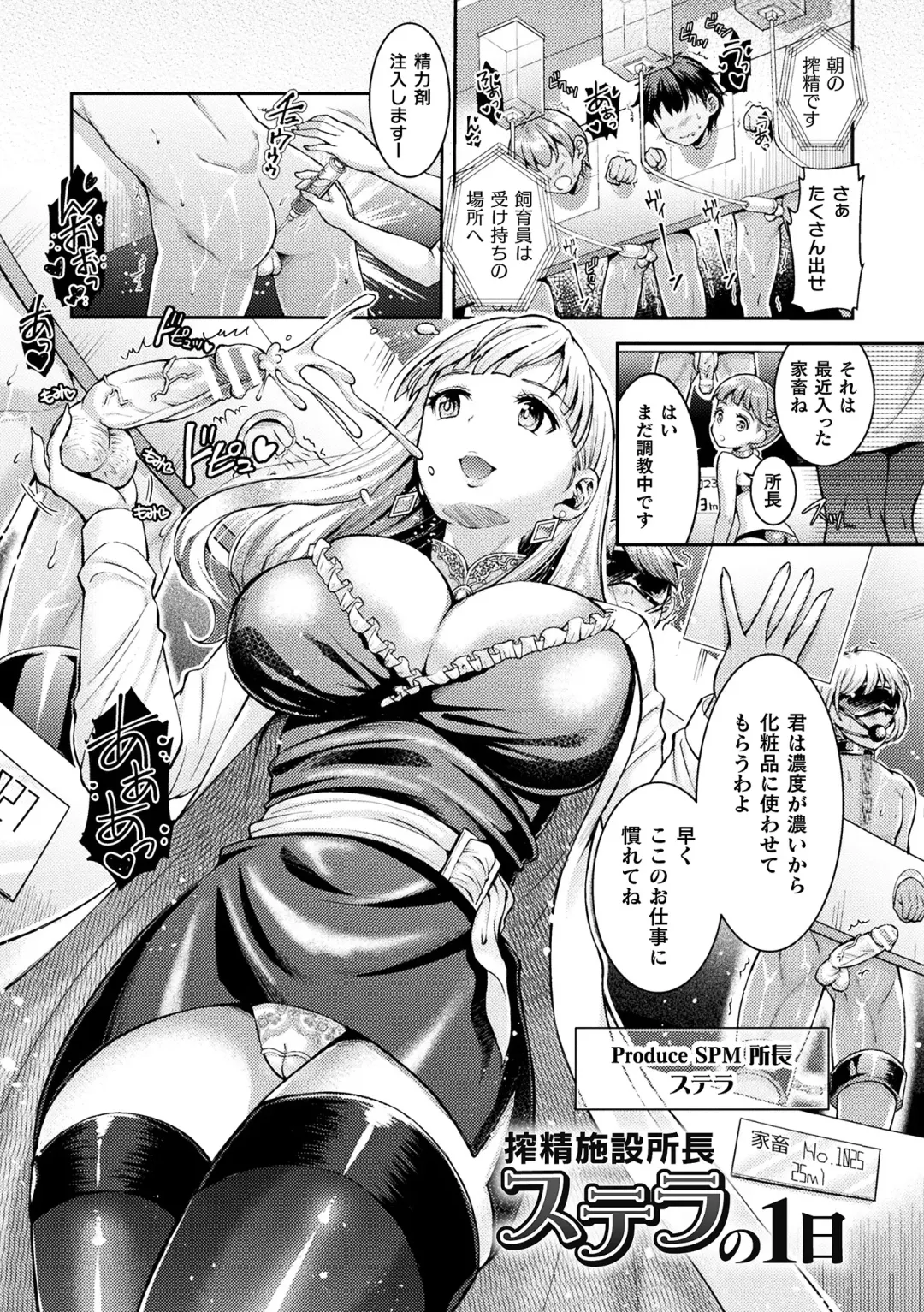 [Shuko] Triangle Acme Fhentai - Page 137