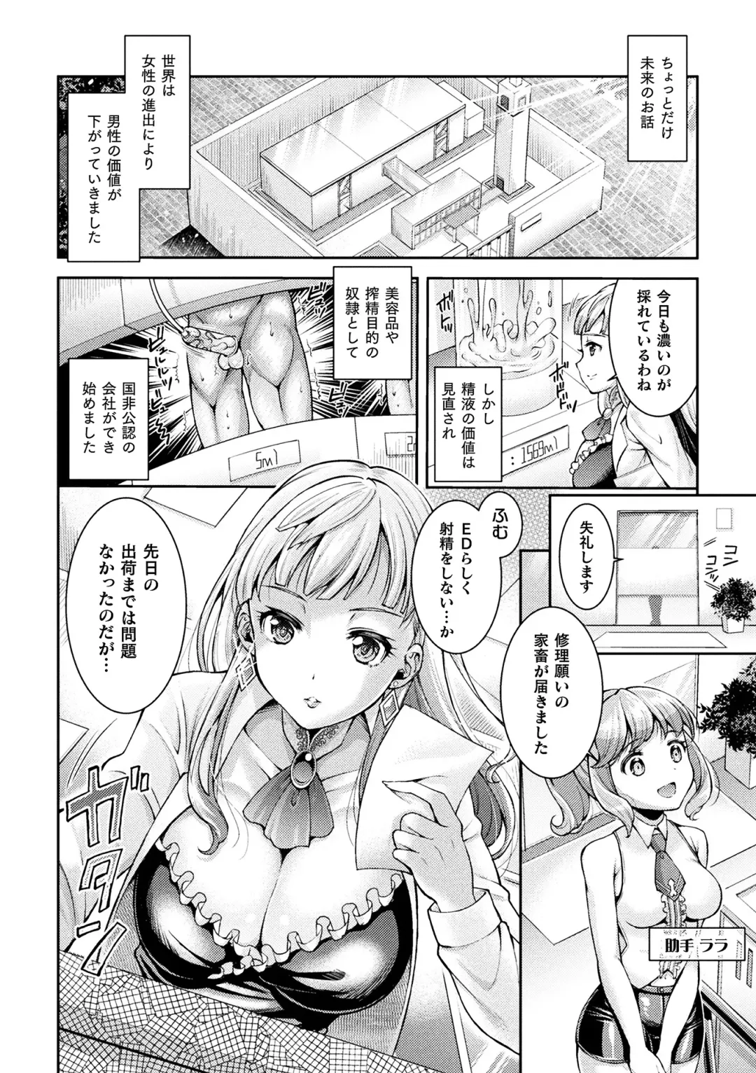 [Shuko] Triangle Acme Fhentai - Page 138