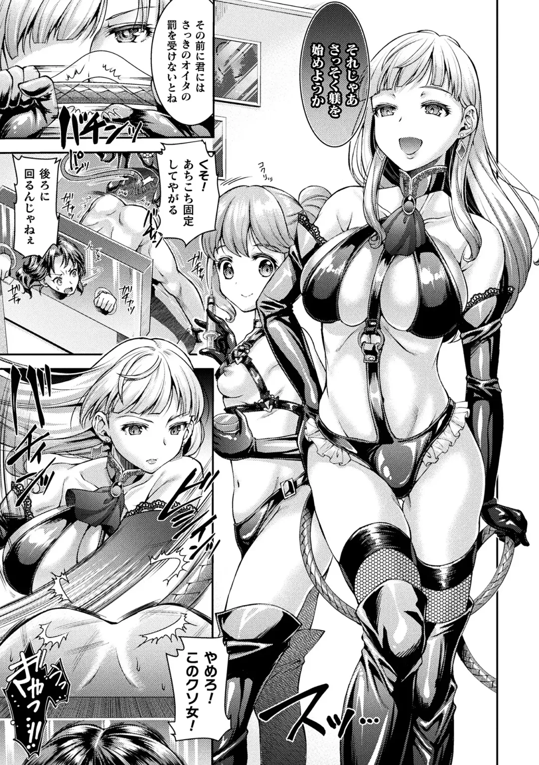 [Shuko] Triangle Acme Fhentai - Page 147