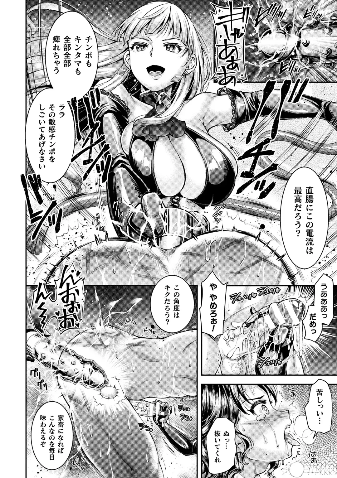 [Shuko] Triangle Acme Fhentai - Page 152