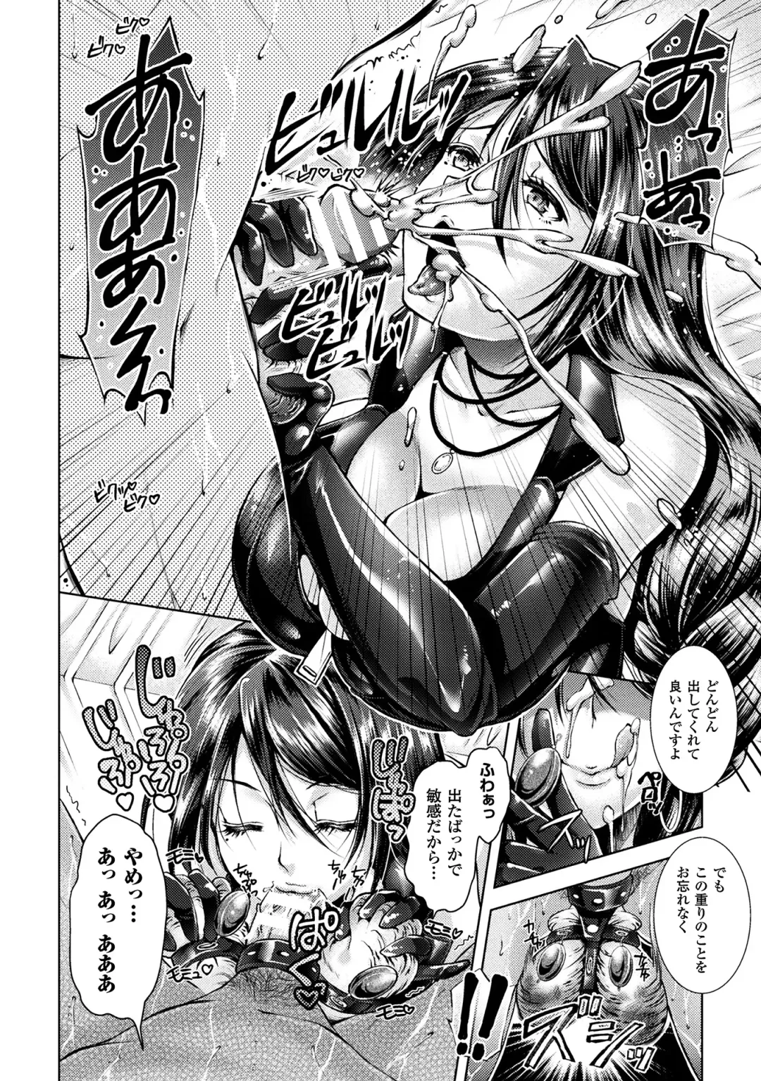 [Shuko] Triangle Acme Fhentai - Page 168