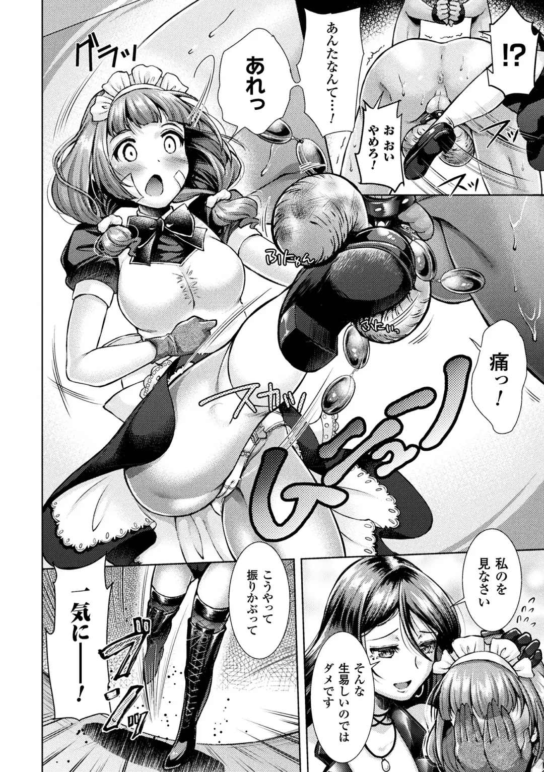 [Shuko] Triangle Acme Fhentai - Page 174