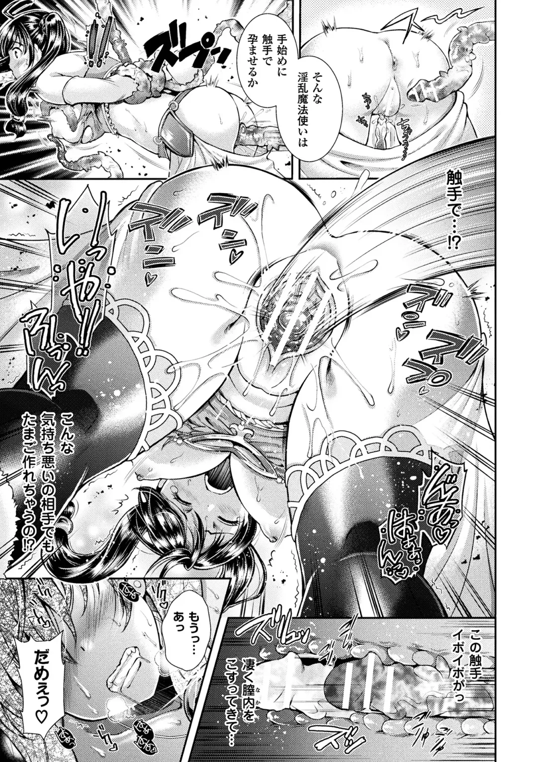 [Shuko] Triangle Acme Fhentai - Page 37