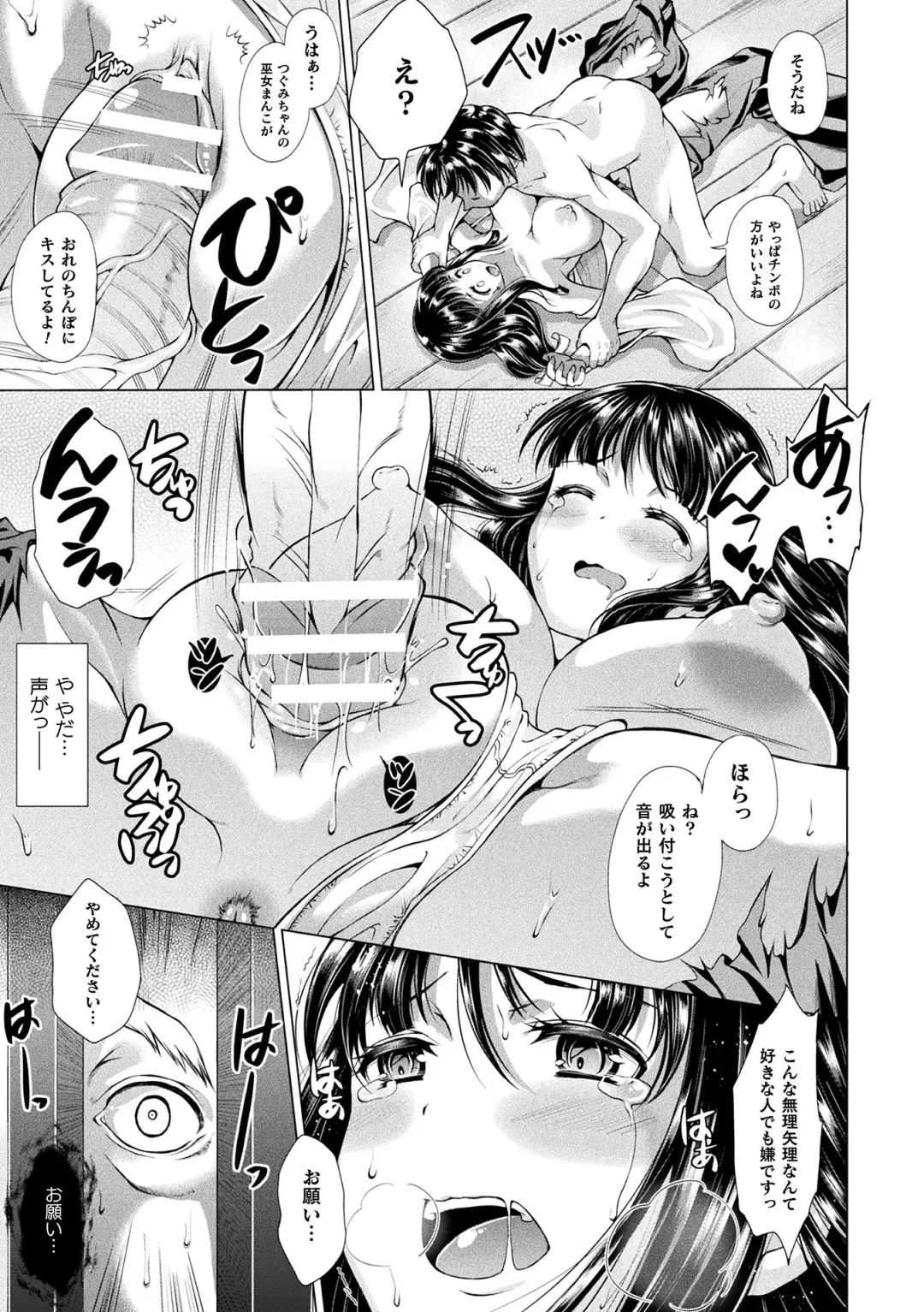 [Shuko] Triangle Acme Fhentai - Page 83