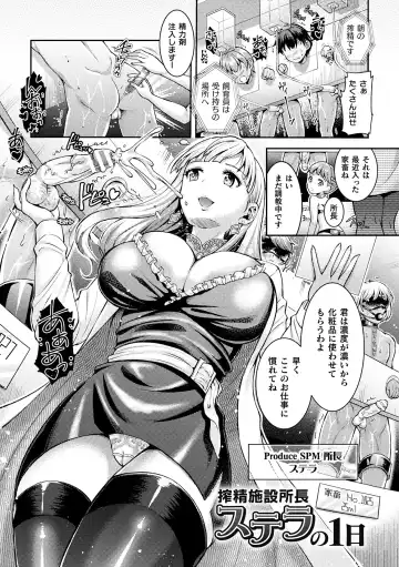 [Shuko] Triangle Acme Fhentai - Page 137