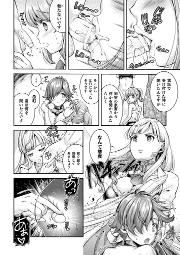 [Shuko] Triangle Acme Fhentai - Page 140