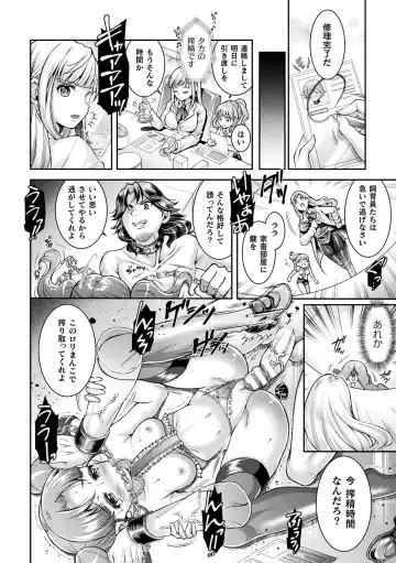 [Shuko] Triangle Acme Fhentai - Page 144