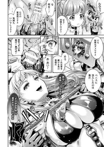 [Shuko] Triangle Acme Fhentai - Page 148