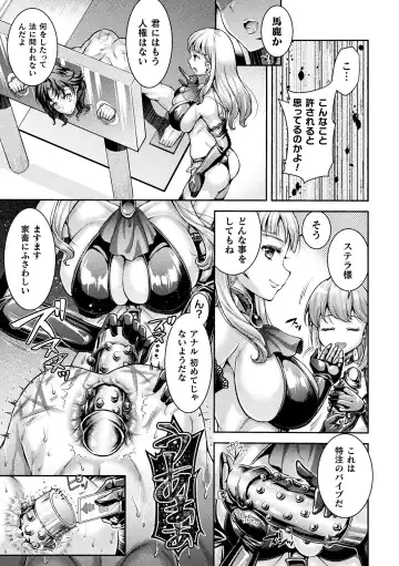 [Shuko] Triangle Acme Fhentai - Page 151