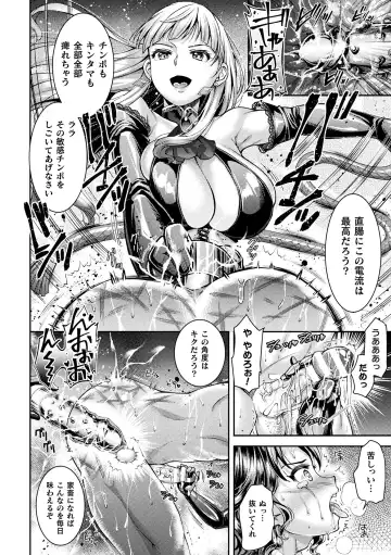 [Shuko] Triangle Acme Fhentai - Page 152