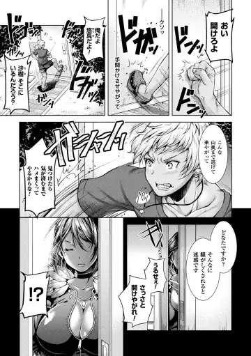 [Shuko] Triangle Acme Fhentai - Page 157