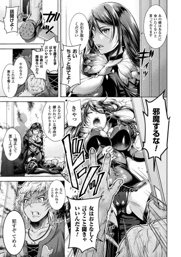 [Shuko] Triangle Acme Fhentai - Page 159