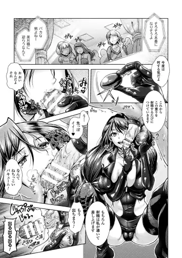 [Shuko] Triangle Acme Fhentai - Page 167