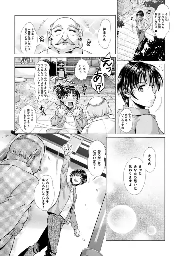 [Shuko] Triangle Acme Fhentai - Page 74