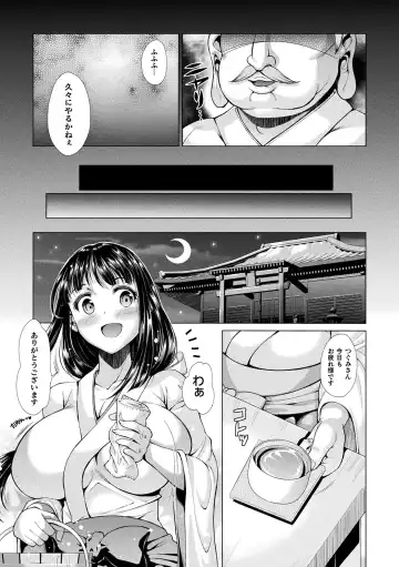 [Shuko] Triangle Acme Fhentai - Page 75