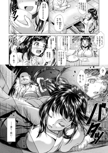 [Shuko] Triangle Acme Fhentai - Page 76