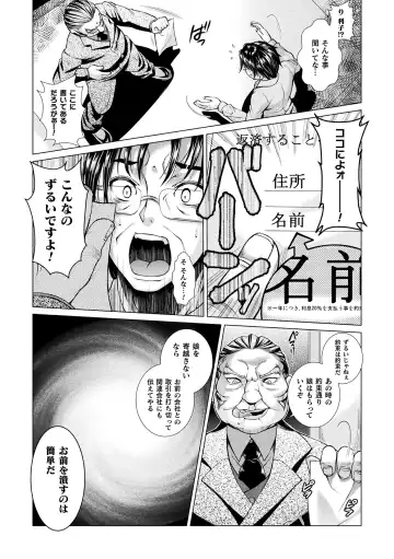 [Shuko] Triangle Acme Fhentai - Page 97