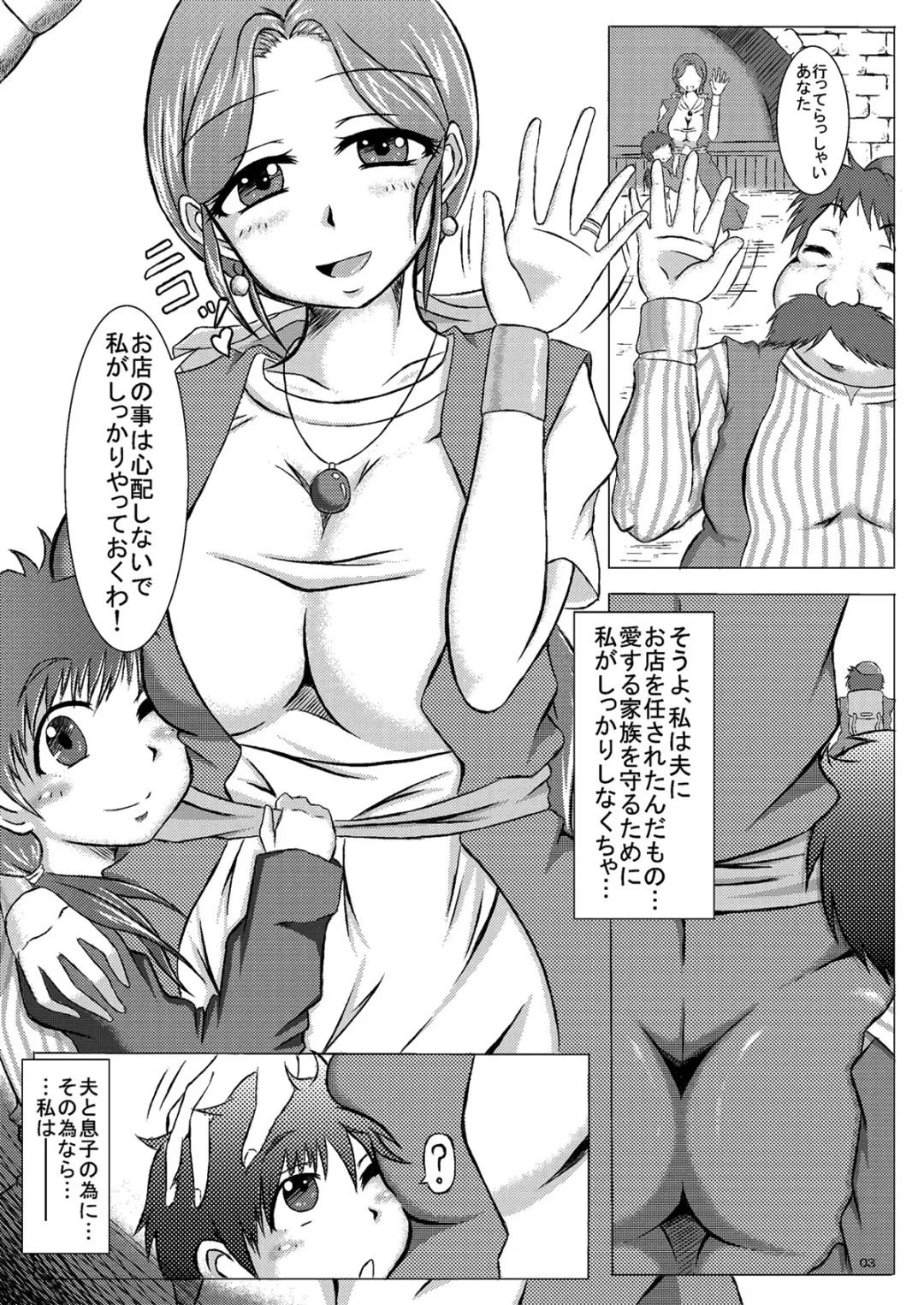 [Yakusho] Torneko-fujin Nene (35)  Danna wa Shiranai Yoru no Hustle Eigyou Fhentai - Page 3