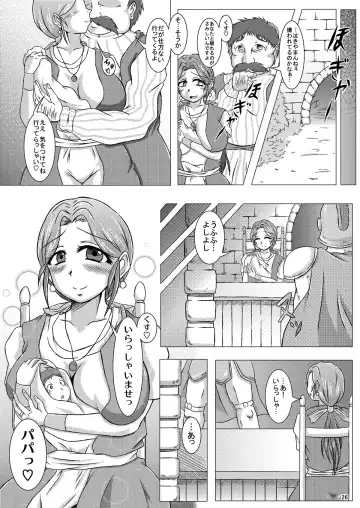 [Yakusho] Torneko-fujin Nene (35)  Danna wa Shiranai Yoru no Hustle Eigyou Fhentai - Page 26