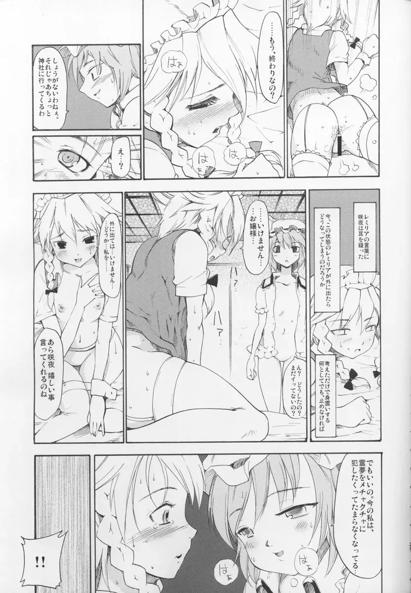 [Fujiwara Shunichi] Touhou Ukiyo Emaki Hakurei Reimu Fhentai - Page 6