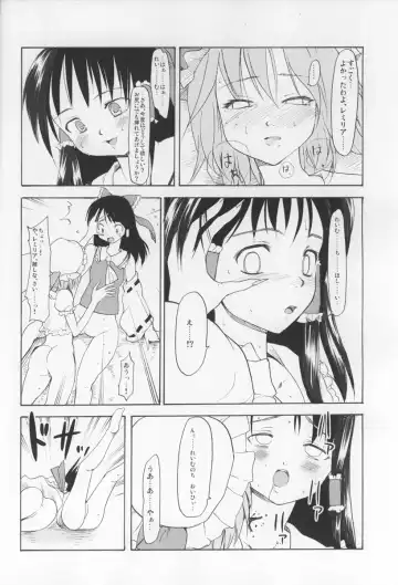 [Fujiwara Shunichi] Touhou Ukiyo Emaki Hakurei Reimu Fhentai - Page 19