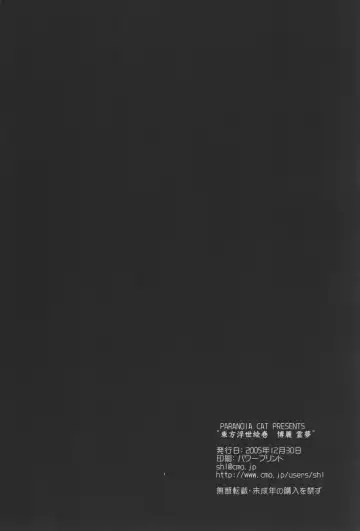 [Fujiwara Shunichi] Touhou Ukiyo Emaki Hakurei Reimu Fhentai - Page 29