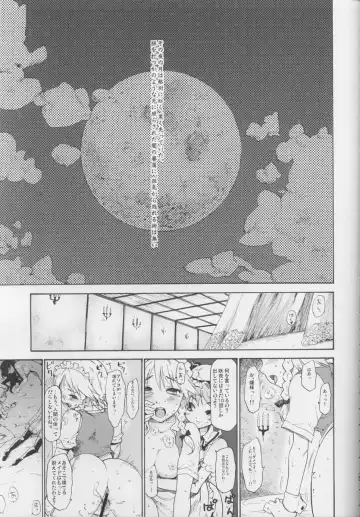 [Fujiwara Shunichi] Touhou Ukiyo Emaki Hakurei Reimu Fhentai - Page 4