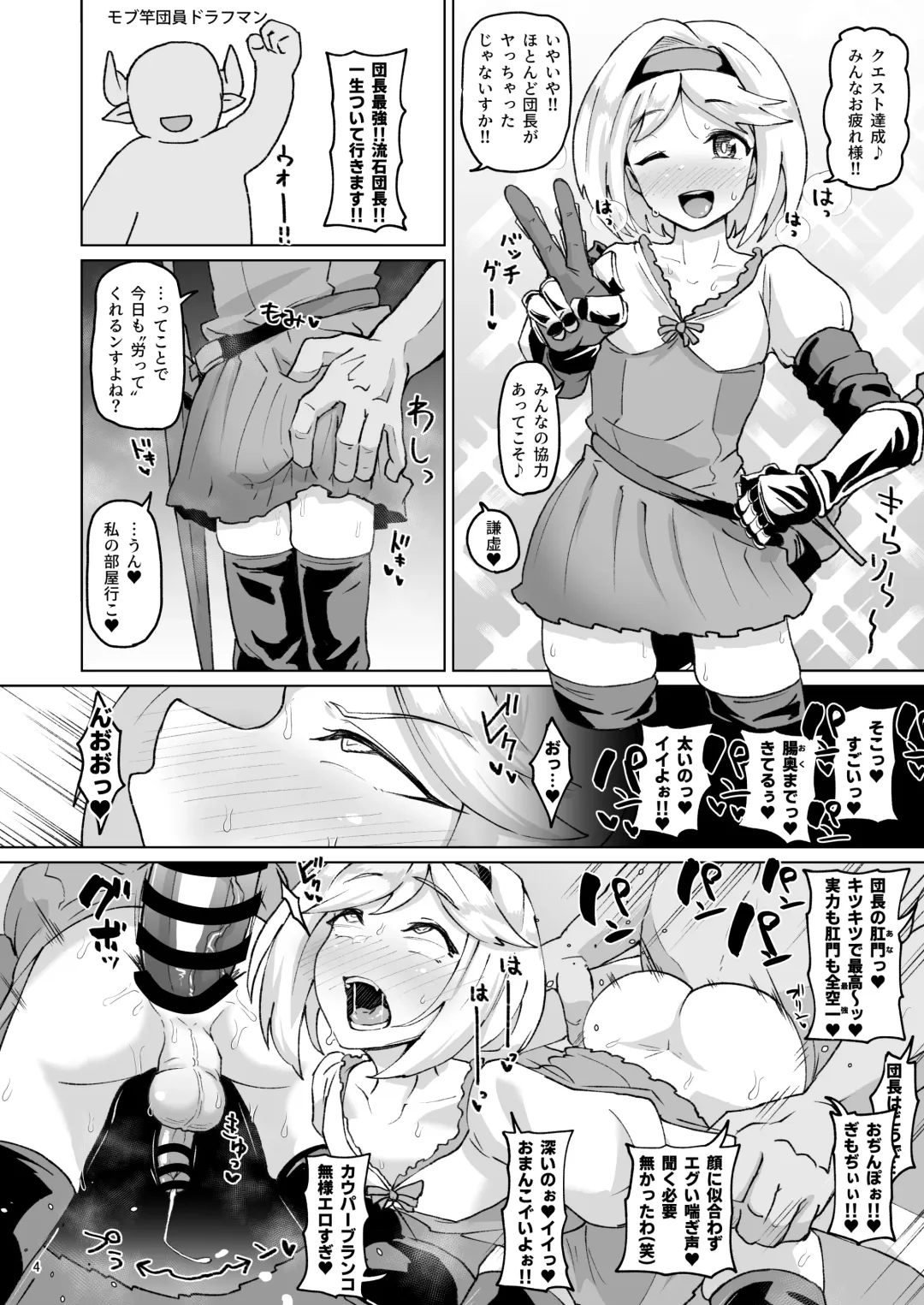 [Shimuro Itaru] Gra-byuru!! Chinchin Ketsu-ana Bu ♂ Fhentai - Page 3