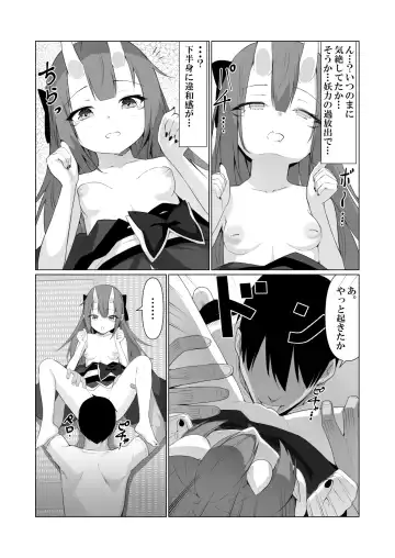 [Stlemo] Hito ni Mienai Youkai nara Nani shite mo Gouhou!? 4 Fhentai - Page 20