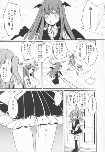 Patchouli-sama no Tsumamigui Fhentai.net - Page 14