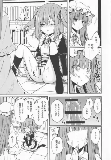 Patchouli-sama no Tsumamigui Fhentai.net - Page 8